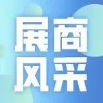 “重器鋒芒·2025重型機械展展商風(fēng)采”專題欄目征稿通知