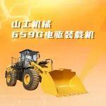 山工上新 | 電驅(qū)先鋒 G速破解作業(yè)新前景