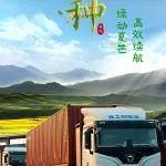 芒种 | 绿动夏“芒” 高效续航
