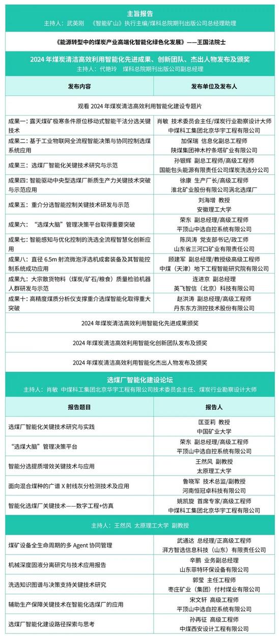 直播预告日程_01.jpg