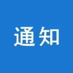 國(guó)家礦山安全監(jiān)察局印發(fā)《關(guān)于加強(qiáng)新時(shí)代礦山安全文化建設(shè)的指導(dǎo)意見(jiàn)》的通知