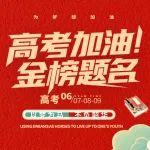 高考特辑 | 选对"搭档"赢在人生考场！骏通JPC160H5汽车吊助你稳操胜券！