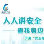 礦山隱患排查治理應(yīng)知應(yīng)會(huì)④