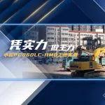小松PC260LC-11M0工地測評