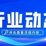 長垣市持續(xù)推進(jìn)起重產(chǎn)業(yè)集群幫扶