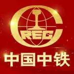 再獲金獎(jiǎng)！中國(guó)中鐵在第二十五屆中國(guó)專利獎(jiǎng)評(píng)選中獲得優(yōu)異成績(jī)