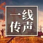 “冶”心傾聽·一線傳聲丨中國(guó)一冶中原高鐵港數(shù)字展貿(mào)城項(xiàng)目大干軼事