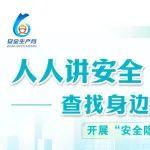礦山隱患排查治理應(yīng)知應(yīng)會(huì)⑥