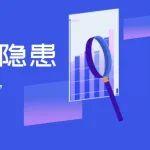 湖南省婁底市某突出礦井存在重大事故隱患！安全出口不暢，監(jiān)控系統(tǒng)異常仍冒險作業(yè)