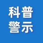 陜西一礦井發(fā)生墜井事故！事故防范應(yīng)強(qiáng)化隱患排查治理