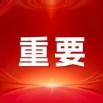 34項(xiàng)礦山安全強(qiáng)制性國家標(biāo)準(zhǔn)專項(xiàng)計(jì)劃下達(dá)