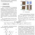方形動力電池組多風(fēng)道熱管理研究-LEVIN：2025年了，風(fēng)冷還有沒有必要研究？