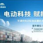 【宇通新能源再亮劍】純電動港口輪胎起重機即將閃耀天津航運展！