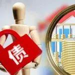 關(guān)鍵信號！融創(chuàng)旭輝碧桂園債務(wù)重組獲支持，房企化債提速
