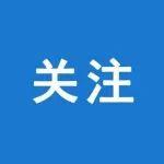 福建細(xì)化六條措施 確保長期停工停產(chǎn)地采礦山恢復(fù)生產(chǎn)工作安全、有序進(jìn)行