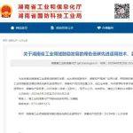 山河普石勒兩款移動(dòng)破碎篩分設(shè)備入選湖南省綠色低碳先進(jìn)適用技術(shù)裝備和產(chǎn)品推薦目錄