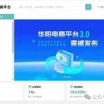 3.0時(shí)代！華陽(yáng)電商平臺(tái)賦能采購(gòu)智能化數(shù)字化升級(jí)