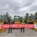 山東臨工系列小型裝載機(jī)首獲農(nóng)牧業(yè)集團(tuán)釆購(gòu)
