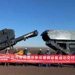 山河普石勒破碎篩分成套設(shè)備 登陸非洲 合作共贏
