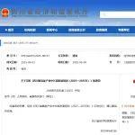 四川推動(dòng)煤化工等行業(yè)實(shí)施清潔低碳?xì)涮娲こ? title=