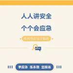 太鋼礦業(yè)尖山鐵礦全員行動(dòng)高筑安全生產(chǎn)堅(jiān)固堡壘