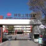 對(duì)話┃神東上灣煤礦機(jī)電副總工程師高文才