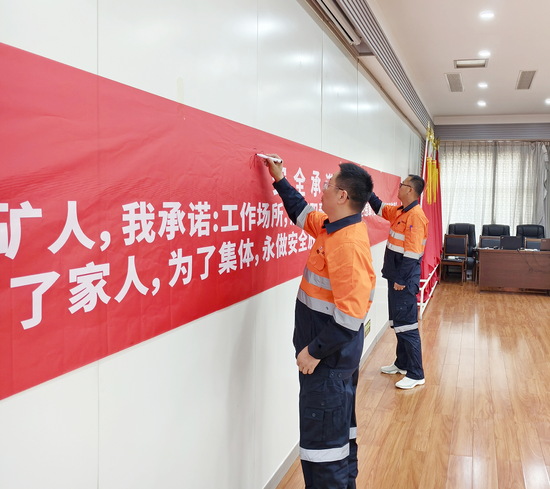 “安全承諾踐諾”簽字.png