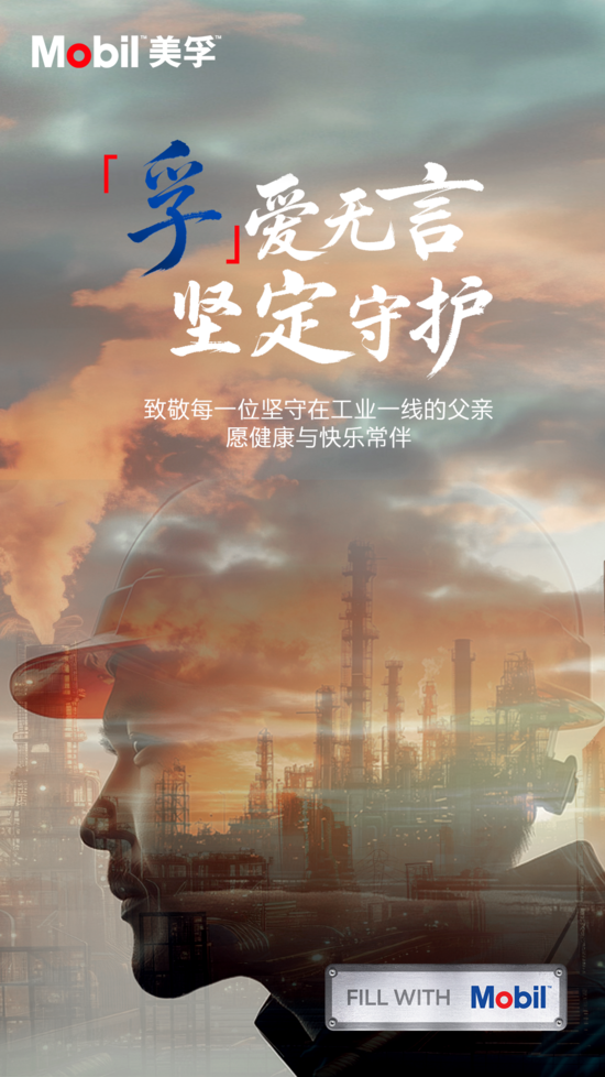 美孚父親節(jié).png