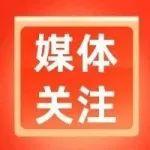 【媒體關(guān)注】天隴鐵路全線首條特長隧道貫通