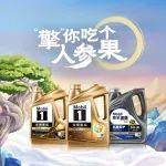 美孚?×上美影 | 618最后福利限時(shí)領(lǐng)取