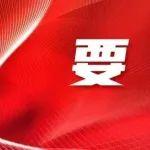 山西焦煤黨委組織黨員領(lǐng)導(dǎo)干部赴省黨風(fēng)廉政教育基地開(kāi)展警示教育