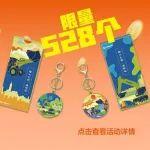 限時(shí)福利 | 注冊(cè)成為合伙人，柳工文創(chuàng)鑰匙扣免費(fèi)領(lǐng)！