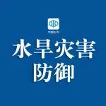 臺(tái)風(fēng)“蝴蝶”在廣東沿海二次登陸 水利部滾動(dòng)會(huì)商研判指導(dǎo)做好防御工作