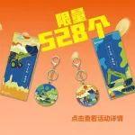 限時(shí)福利|注冊(cè)成為合伙人，柳工文創(chuàng)鑰匙扣免費(fèi)領(lǐng)！