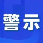 突發(fā)！吊車作業(yè)觸碰高壓線致1人受傷！