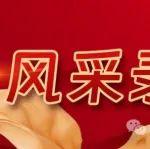 誠信風(fēng)采錄 | 當(dāng)設(shè)備交付面臨逾期風(fēng)險……