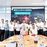 大族激光與博世力士樂簽訂戰(zhàn)略合作協(xié)議