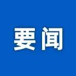 習(xí)近平在第二屆中國(guó)－中亞峰會(huì)上的主旨發(fā)言