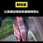 【起重優(yōu)品】好產(chǎn)品推薦｜制動器