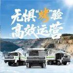 炎夏來(lái)襲，宇通礦卡助力高溫礦區(qū)“冰爽”運(yùn)營(yíng)！