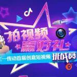 拍视频、赢好礼！三一传动首届创意短视频挑战赛开始啦！