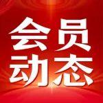 再进16位！紫金矿业进入《福布斯》全球上市企业2000强榜第251位