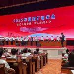 中國的銅礦山地域分布特征