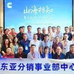 康明斯首届全国中心库大会召开！探索优化模式，升级服务质量和效率