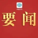 劉國(guó)中在山西、甘肅、寧夏調(diào)研時(shí)強(qiáng)調(diào) 毫不放松鞏固拓展好脫貧攻堅(jiān)成果 分層分類優(yōu)化完善常態(tài)化幫扶政策