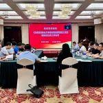 《先张法预应力高性能预制混凝土桩》建材行业标准制定第三次工作会议召开