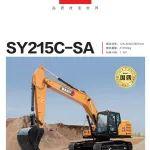 【机型手册】SY215C SA——轮挖轻骑 匠心重器