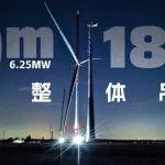 170m以上葉輪整體吊，效率更高還是風(fēng)險(xiǎn)更大？