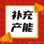 海螺水泥一4500t/d熟料線計劃明年6月份拆除退出