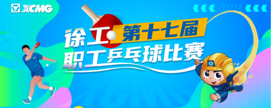 工會乒乓球比賽2.png